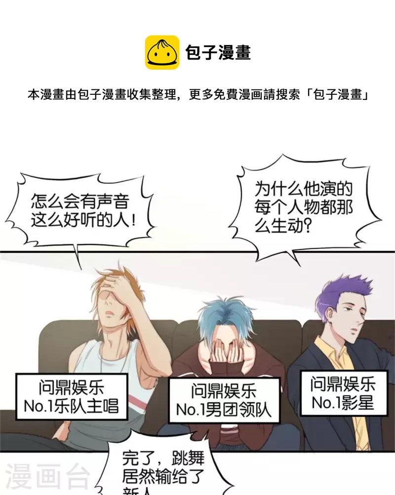 🍝贫王 第85话 有钱人都打高尔夫 第15页