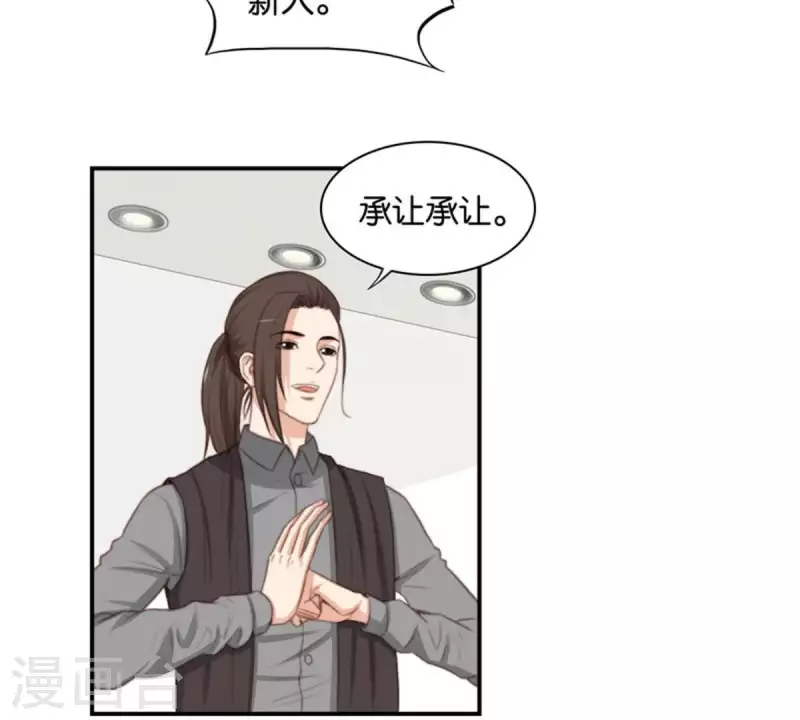 🍝贫王 第85话 有钱人都打高尔夫 第16页