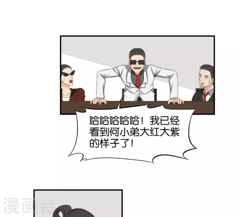 🍝贫王 第85话 有钱人都打高尔夫 第18页
