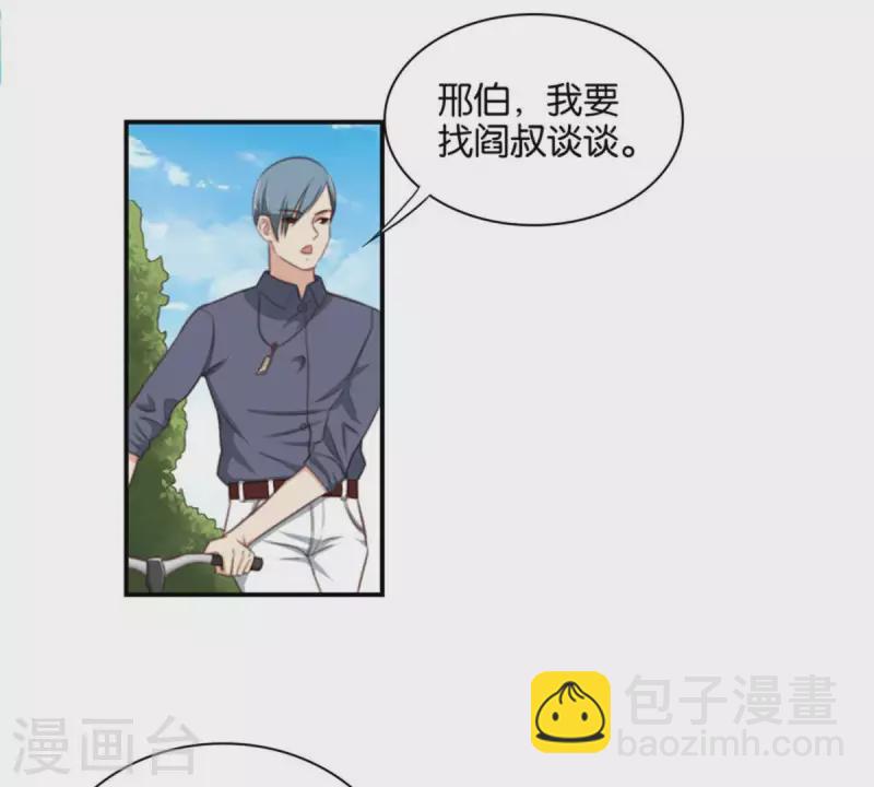 🍝贫王 第85话 有钱人都打高尔夫 第2页
