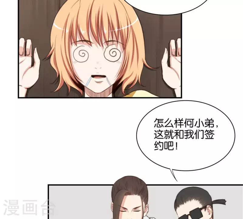 🍝贫王 第85话 有钱人都打高尔夫 第21页
