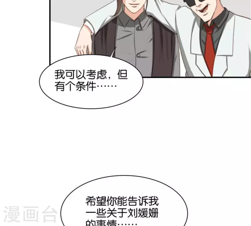 🍝贫王 第85话 有钱人都打高尔夫 第22页