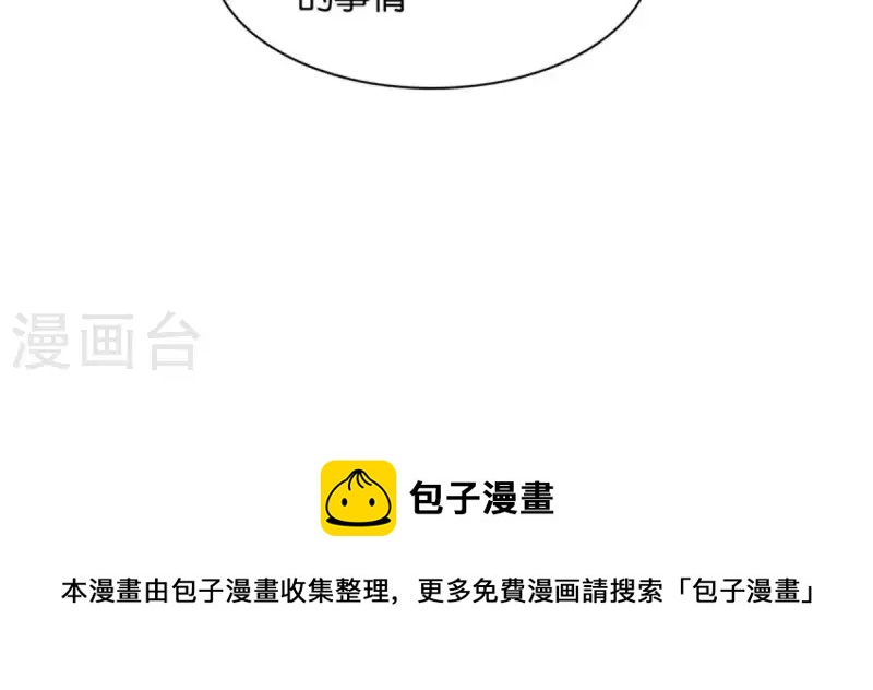 🍝贫王 第85话 有钱人都打高尔夫 第23页