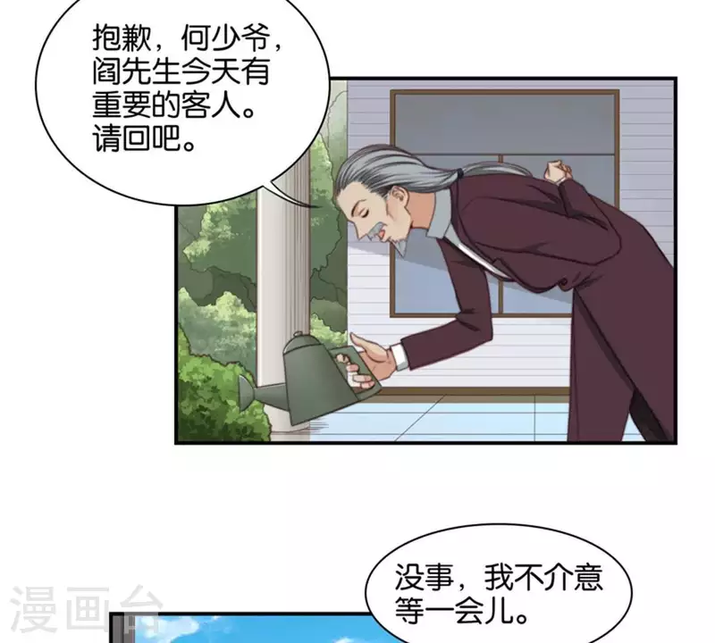 🍝贫王 第85话 有钱人都打高尔夫 第3页