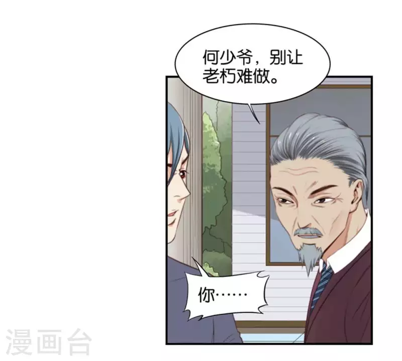 🍝贫王 第85话 有钱人都打高尔夫 第6页