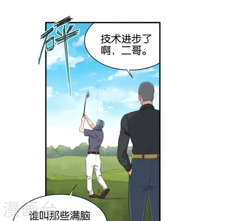 🍝贫王 第85话 有钱人都打高尔夫 第8页