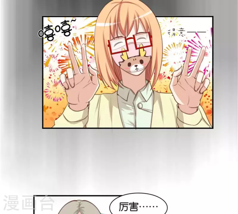 🍝贫王 第87话 明星偶尔会突然出现 第10页