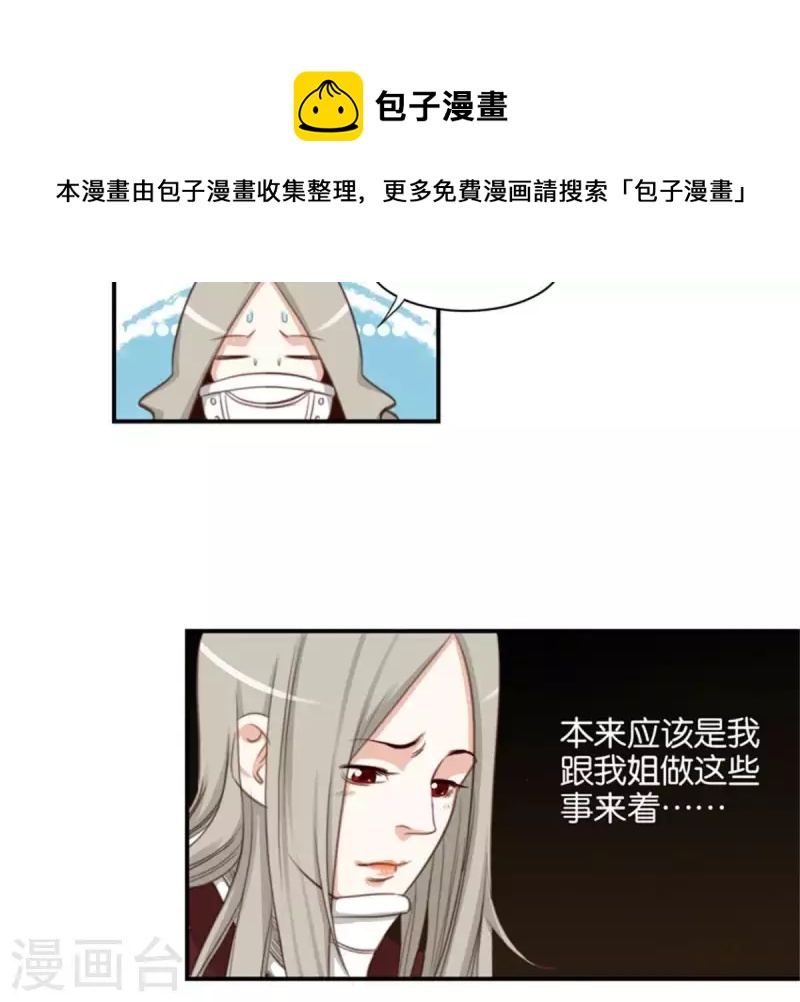 🍝贫王 第87话 明星偶尔会突然出现 第11页