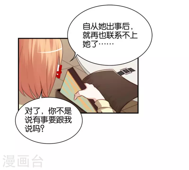 🍝贫王 第87话 明星偶尔会突然出现 第13页