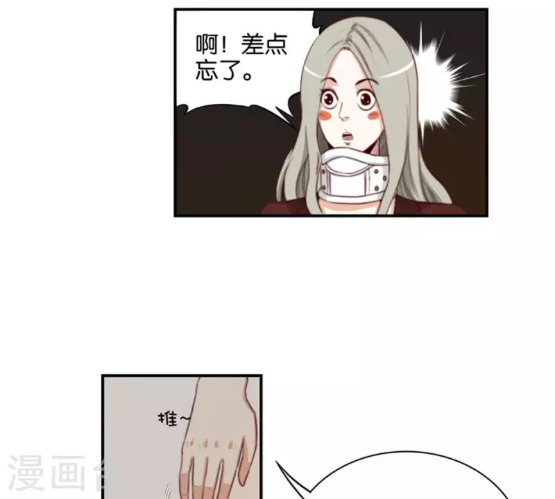 🍝贫王 第87话 明星偶尔会突然出现 第14页
