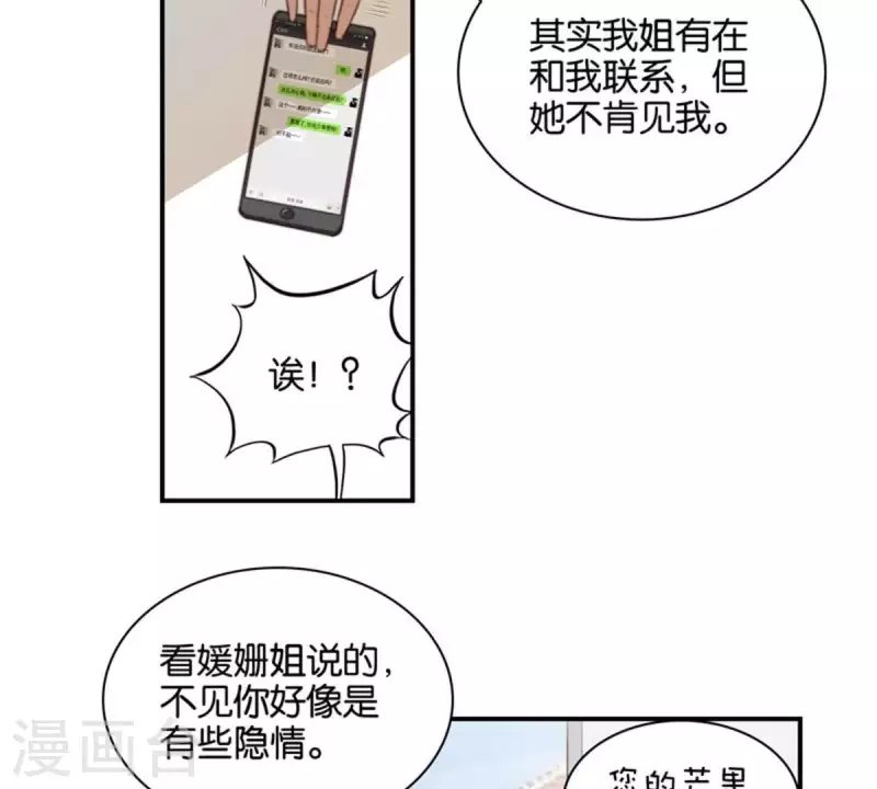🍝贫王 第87话 明星偶尔会突然出现 第15页