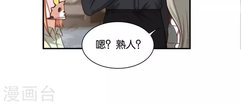 🍝贫王 第87话 明星偶尔会突然出现 第18页