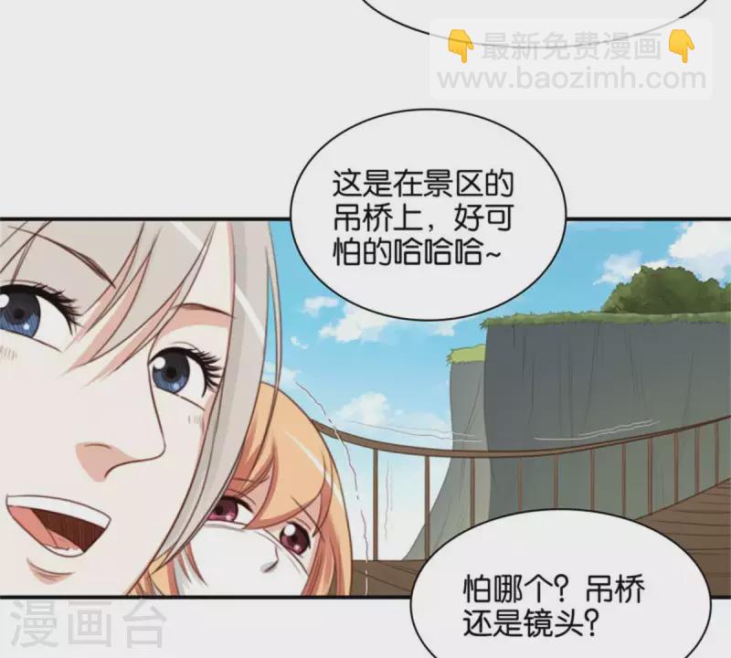 🍝贫王 第87话 明星偶尔会突然出现 第2页