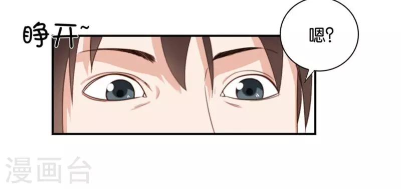 🍝贫王 第87话 明星偶尔会突然出现 第20页