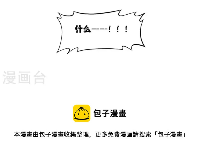 🍝贫王 第87话 明星偶尔会突然出现 第22页