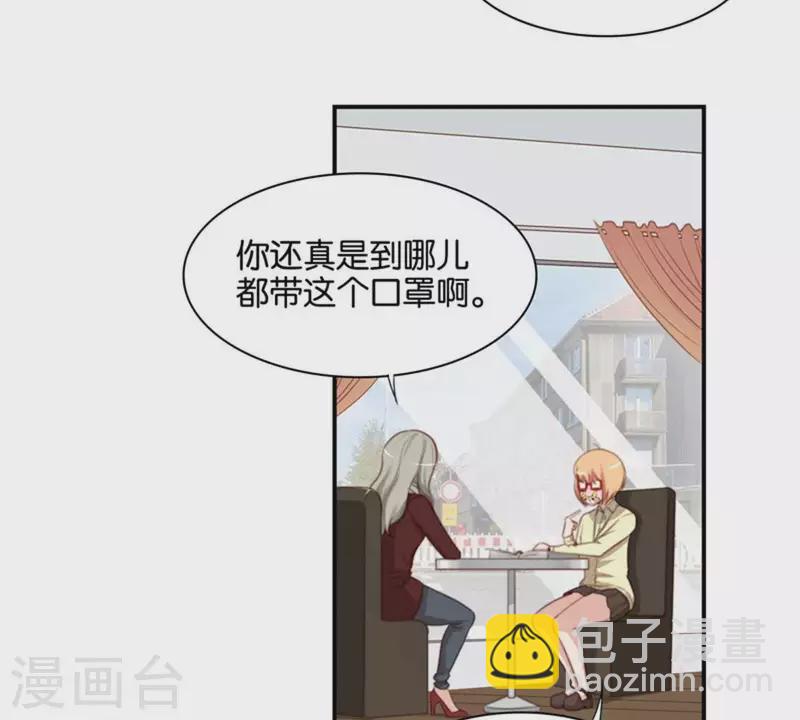 🍝贫王 第87话 明星偶尔会突然出现 第4页