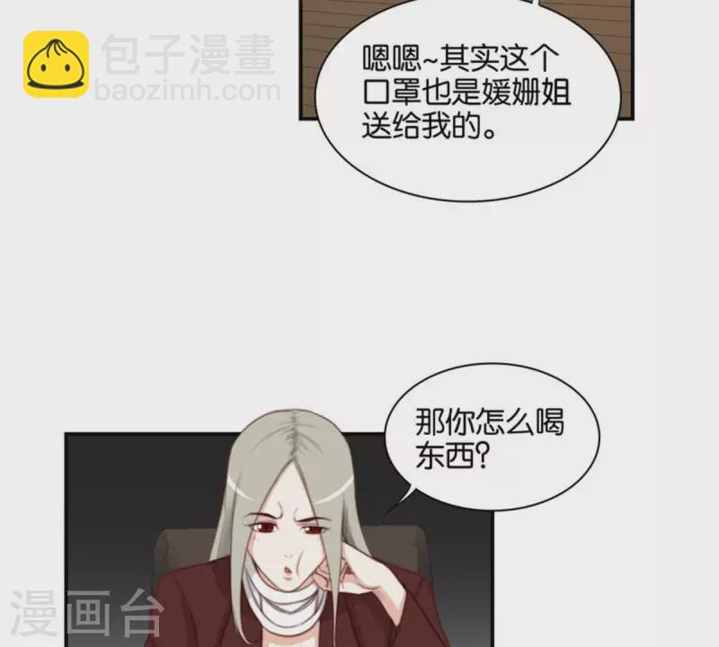 🍝贫王 第87话 明星偶尔会突然出现 第5页