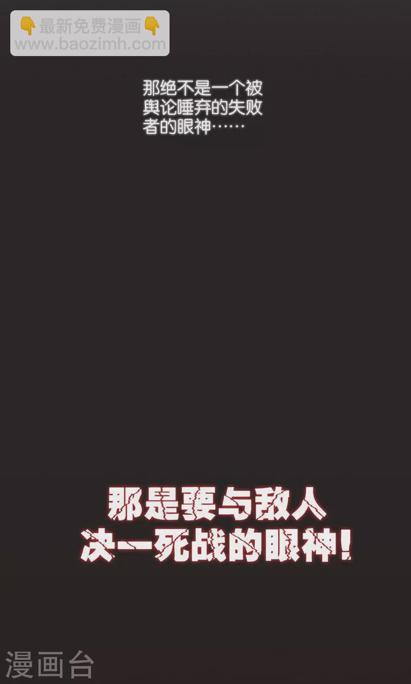 🍝贫王 第89话 常回家看看 第10页