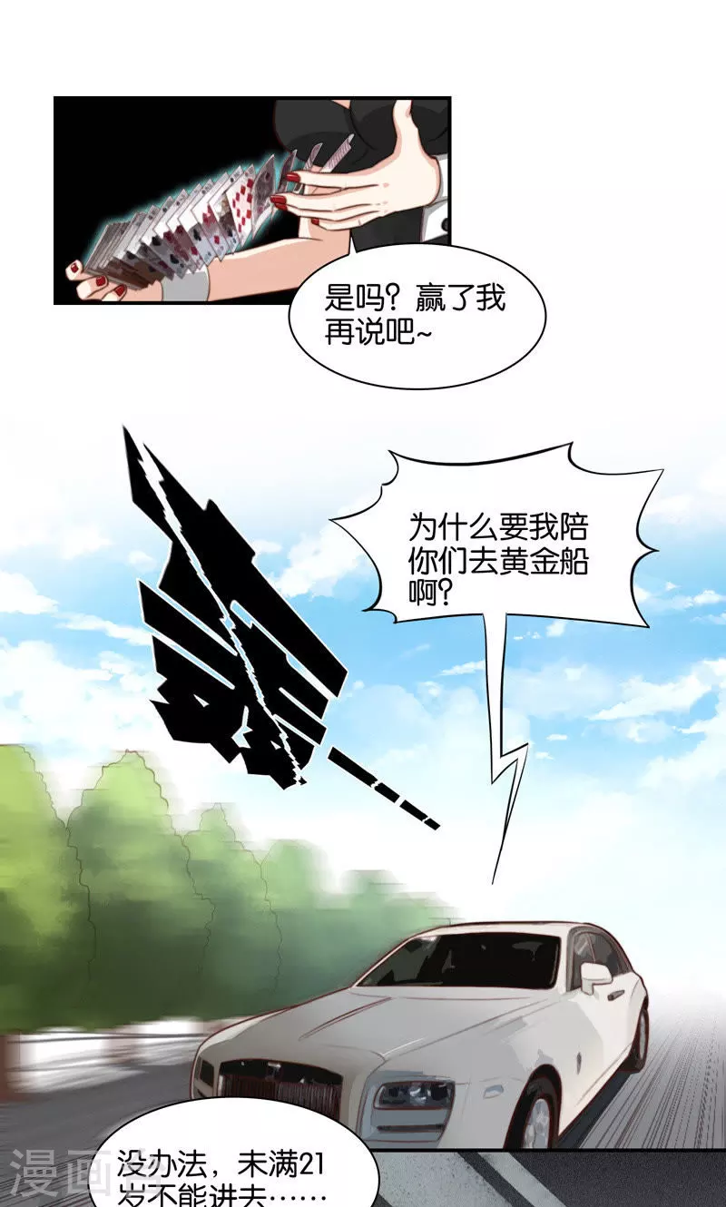 🍝贫王 第89话 常回家看看 第6页