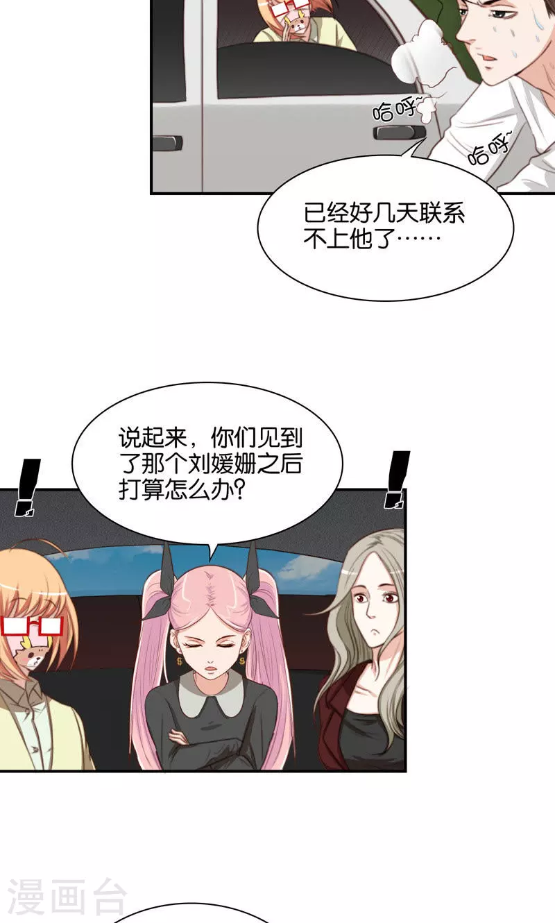 🍝贫王 第89话 常回家看看 第8页