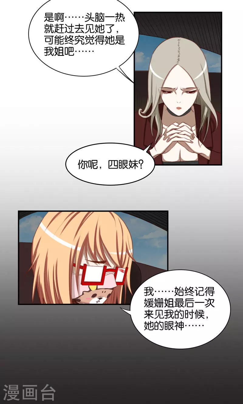 🍝贫王 第89话 常回家看看 第9页