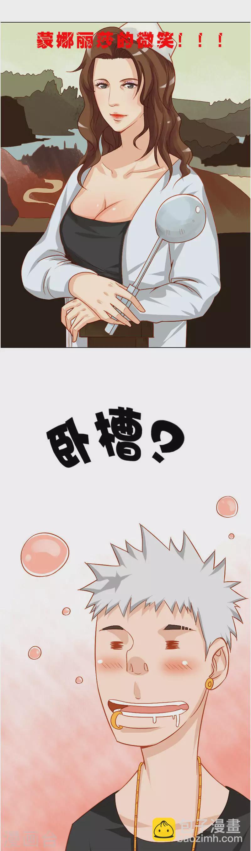 🍝贫王 第10话 食堂也要国际化 第3页