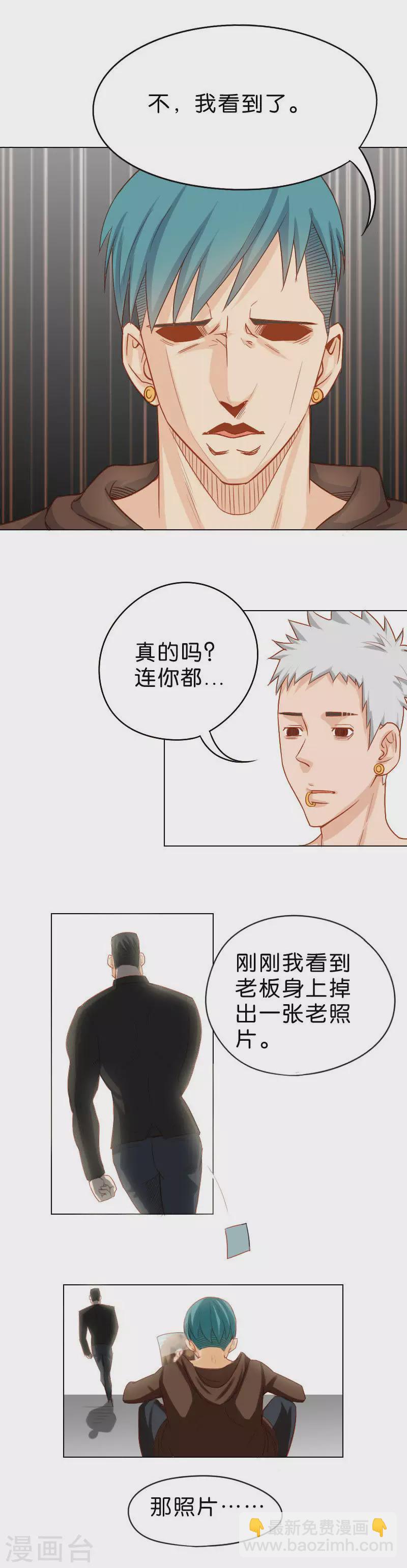🍝贫王 第10话 食堂也要国际化 第5页