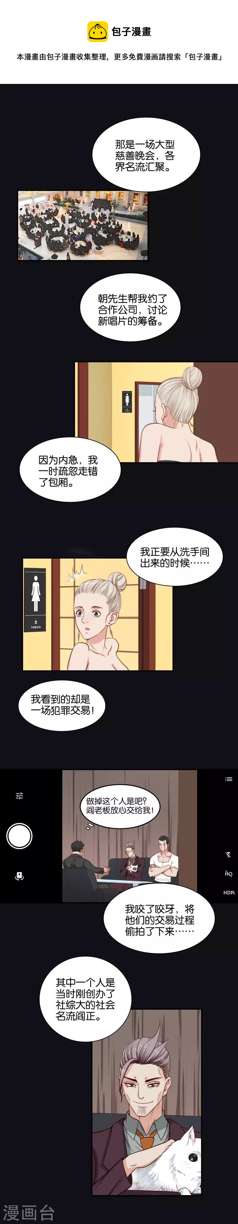 🍝贫王 第93话 苦恼的时候找人聊聊 第1页