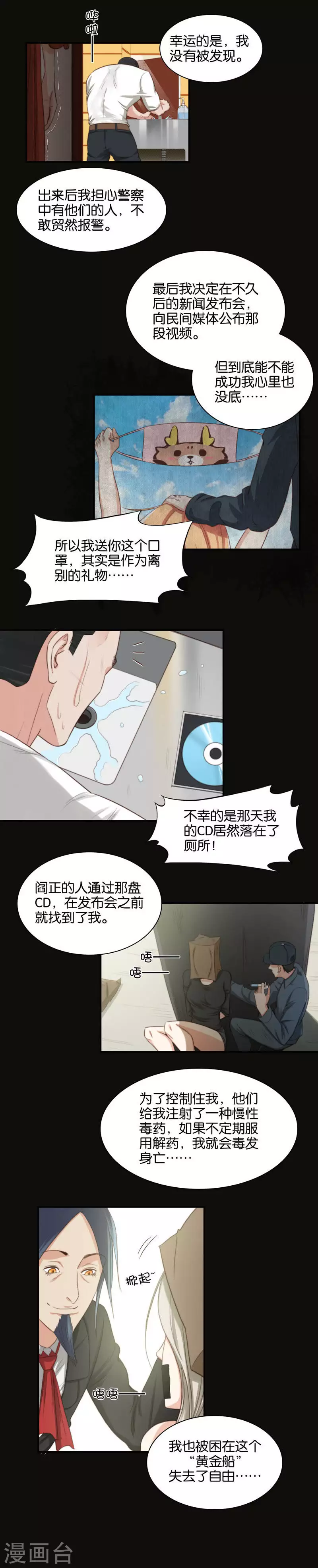 🍝贫王 第93话 苦恼的时候找人聊聊 第2页