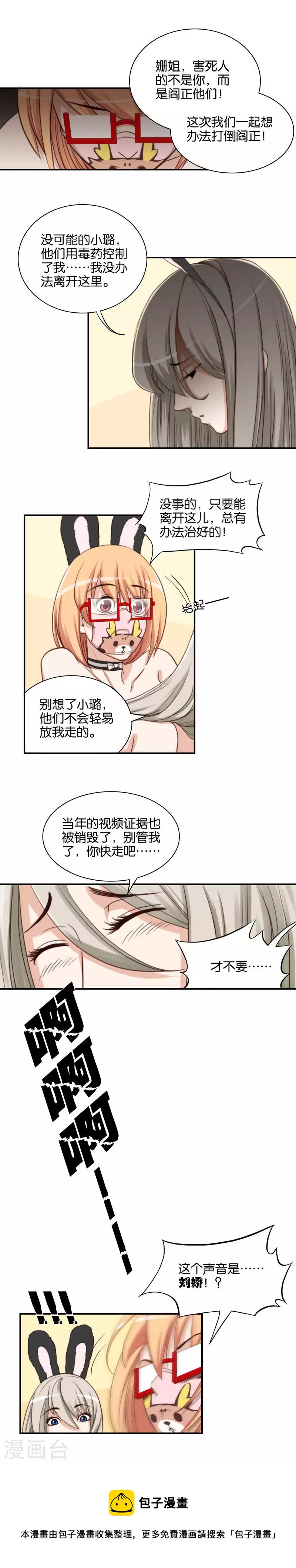 🍝贫王 第93话 苦恼的时候找人聊聊 第4页