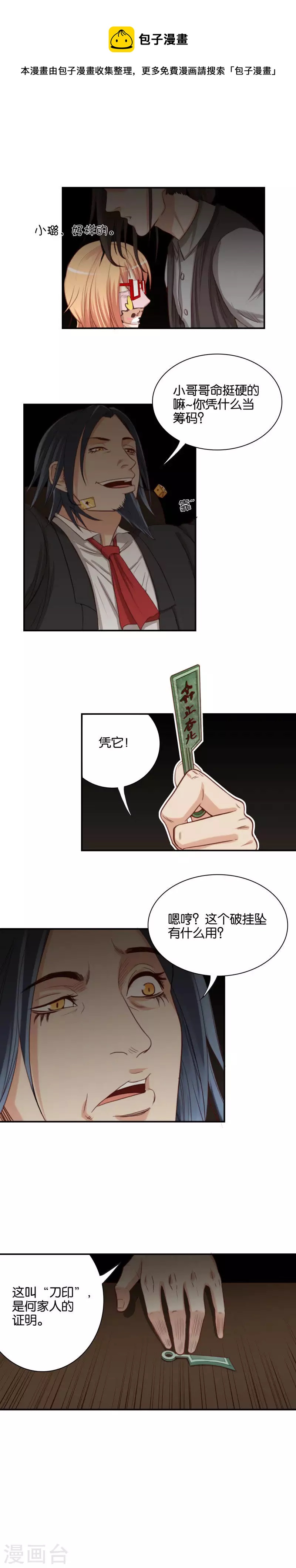 🍝贫王 第95话 你们的祖宗都厉害 第1页