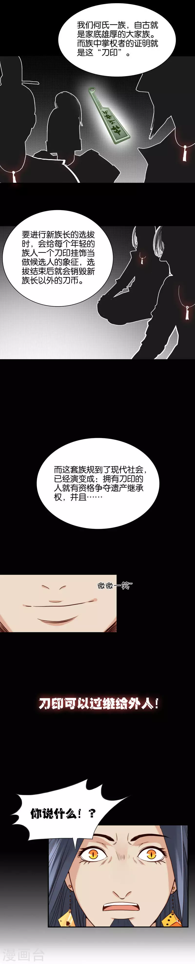 🍝贫王 第95话 你们的祖宗都厉害 第2页