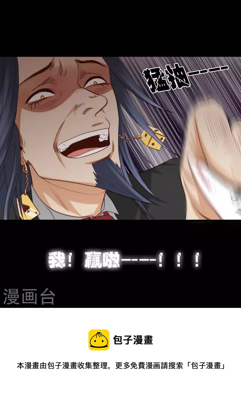🍝贫王 第97话 玄学VS黑科技 第14页