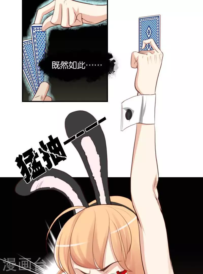 🍝贫王 第97话 玄学VS黑科技 第3页