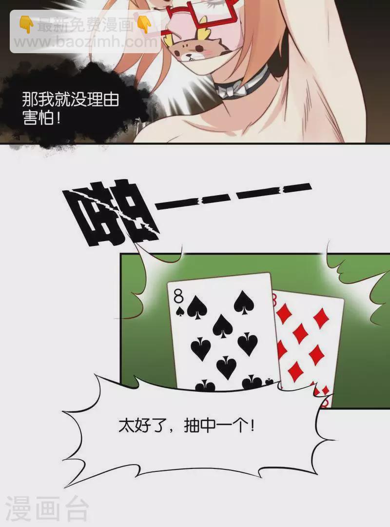 🍝贫王 第97话 玄学VS黑科技 第4页