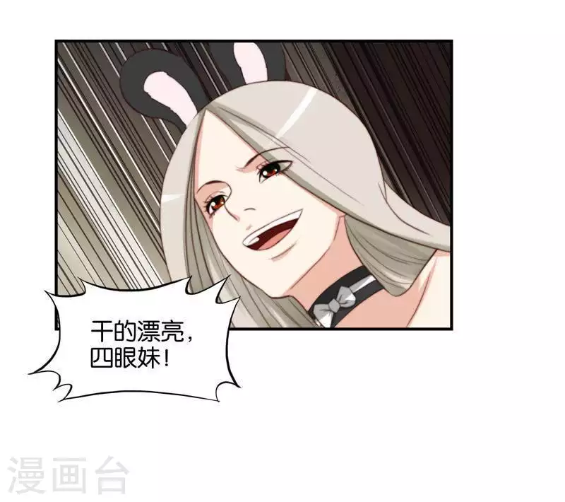 🍝贫王 第97话 玄学VS黑科技 第5页