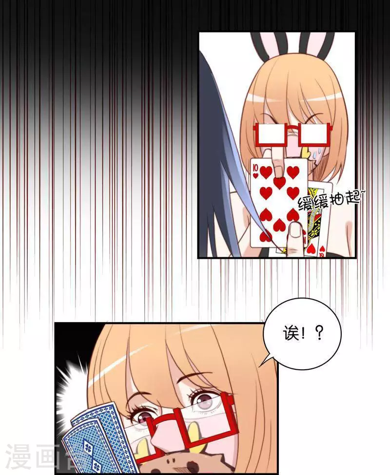 🍝贫王 第97话 玄学VS黑科技 第7页