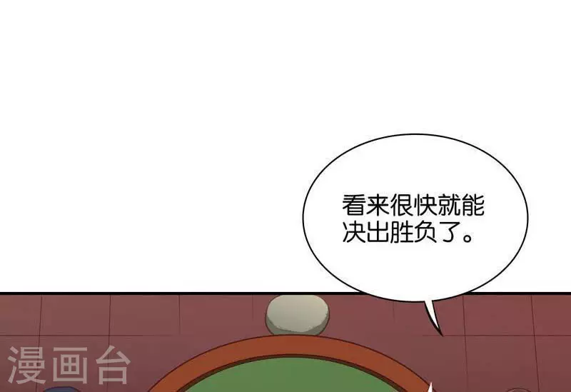 🍝贫王 第97话 玄学VS黑科技 第8页