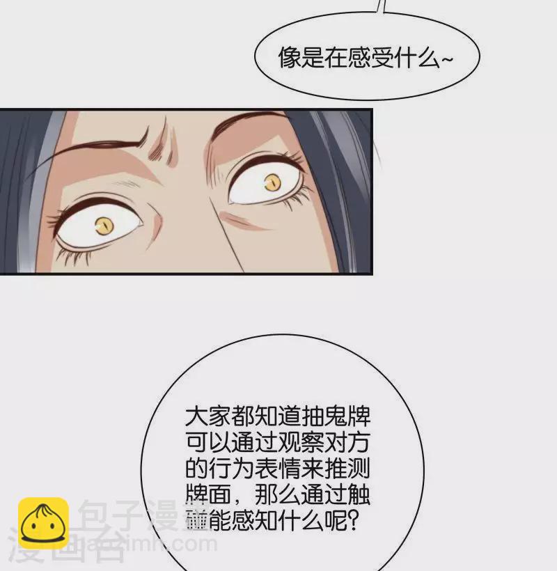 🍝贫王 第99话 中医就是好~ 第10页