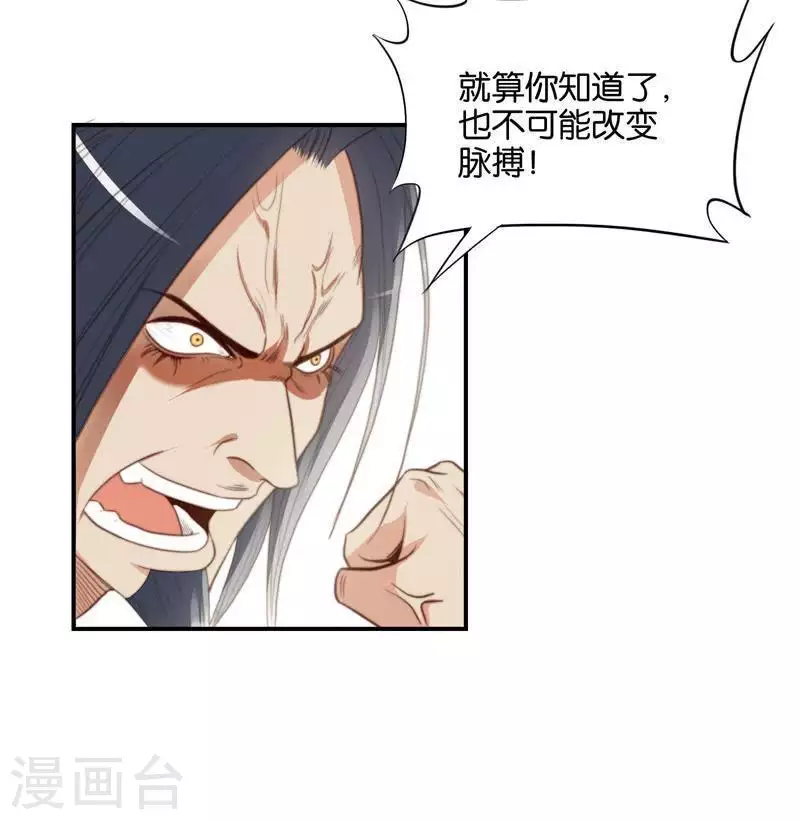 🍝贫王 第99话 中医就是好~ 第12页
