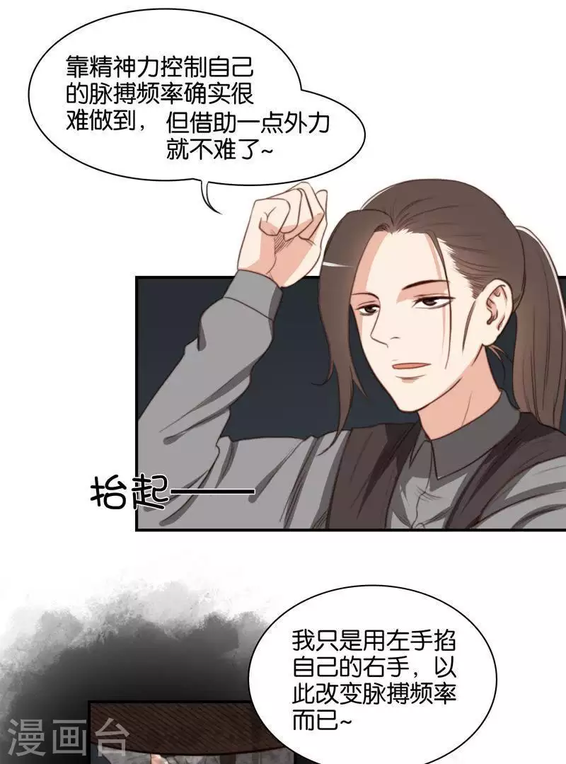 🍝贫王 第99话 中医就是好~ 第13页