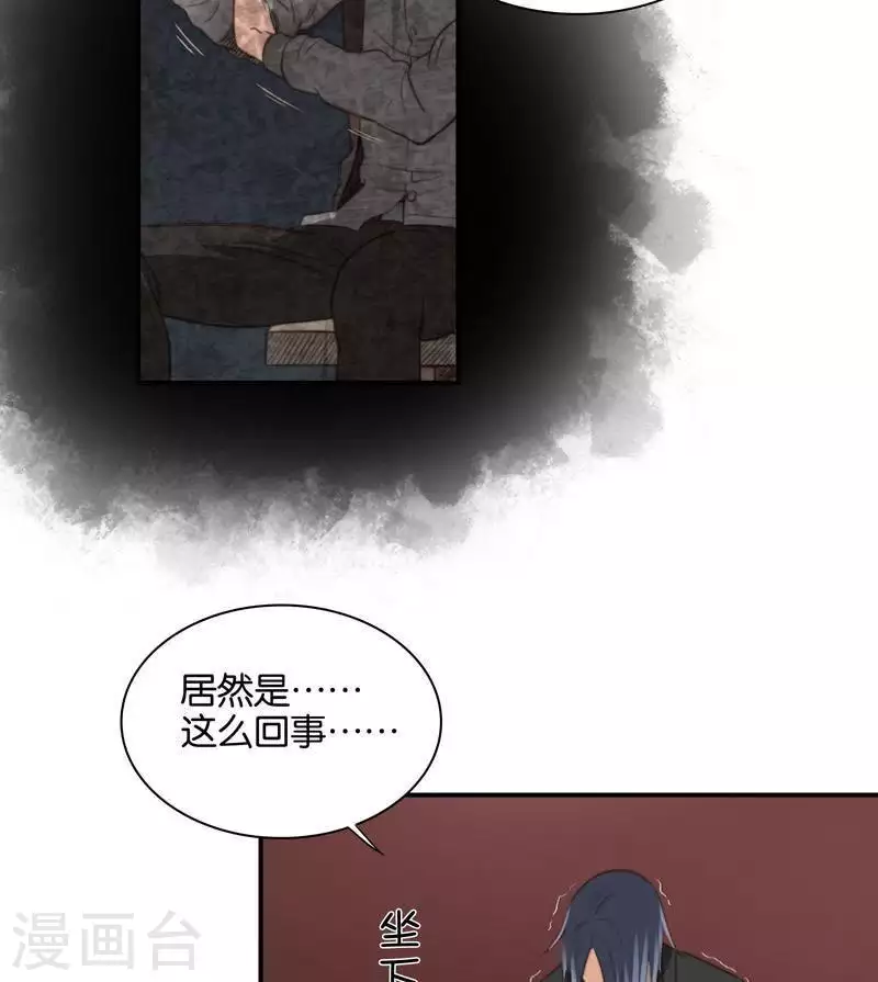🍝贫王 第99话 中医就是好~ 第14页