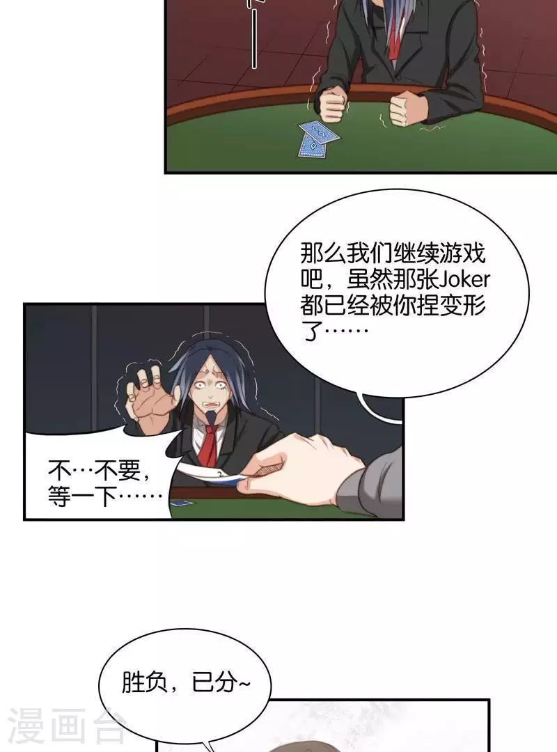 🍝贫王 第99话 中医就是好~ 第15页