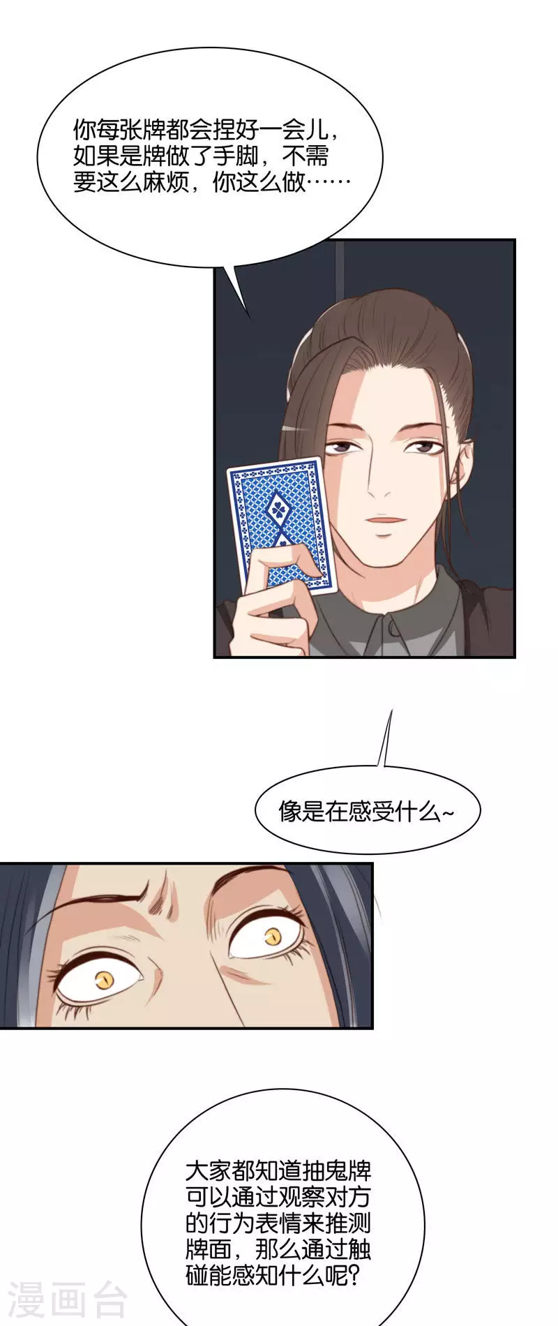 🍝贫王 第99话 中医就是好~ 第5页