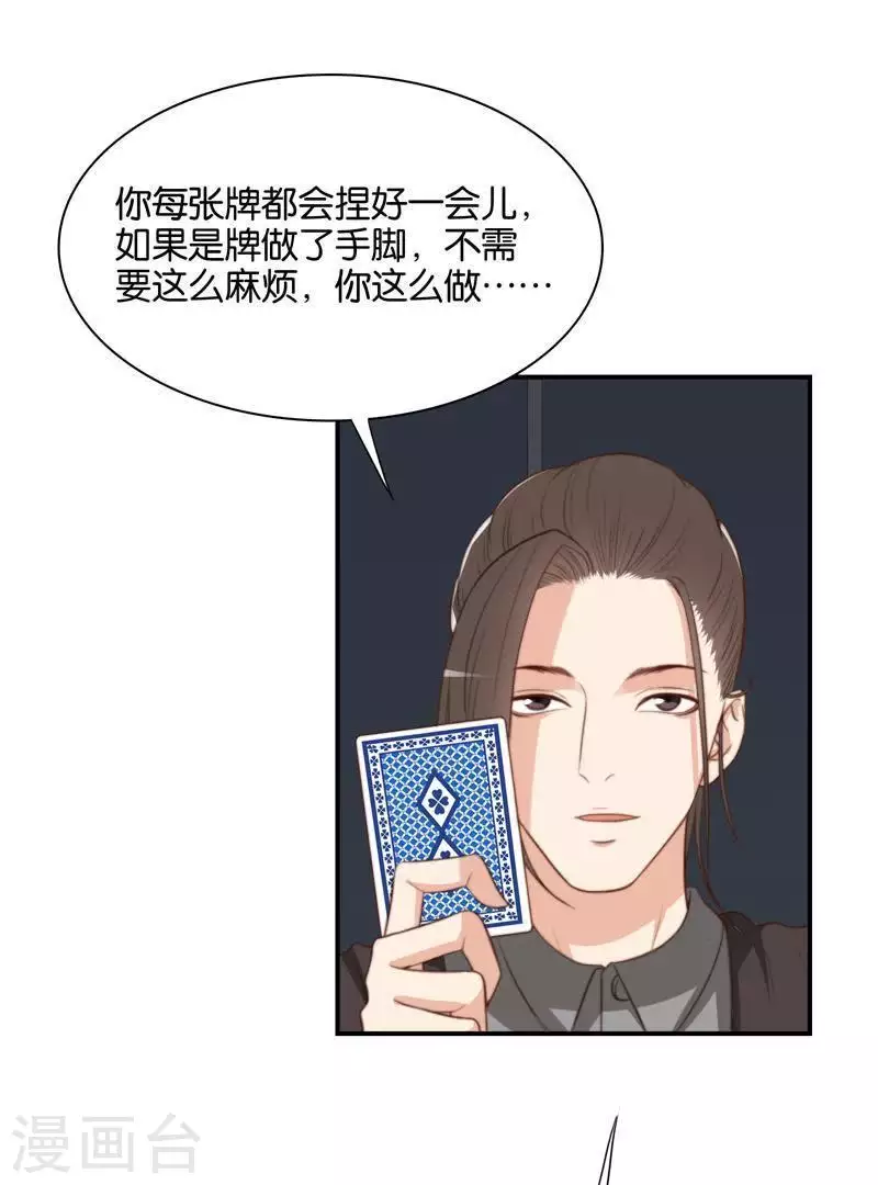 🍝贫王 第99话 中医就是好~ 第9页