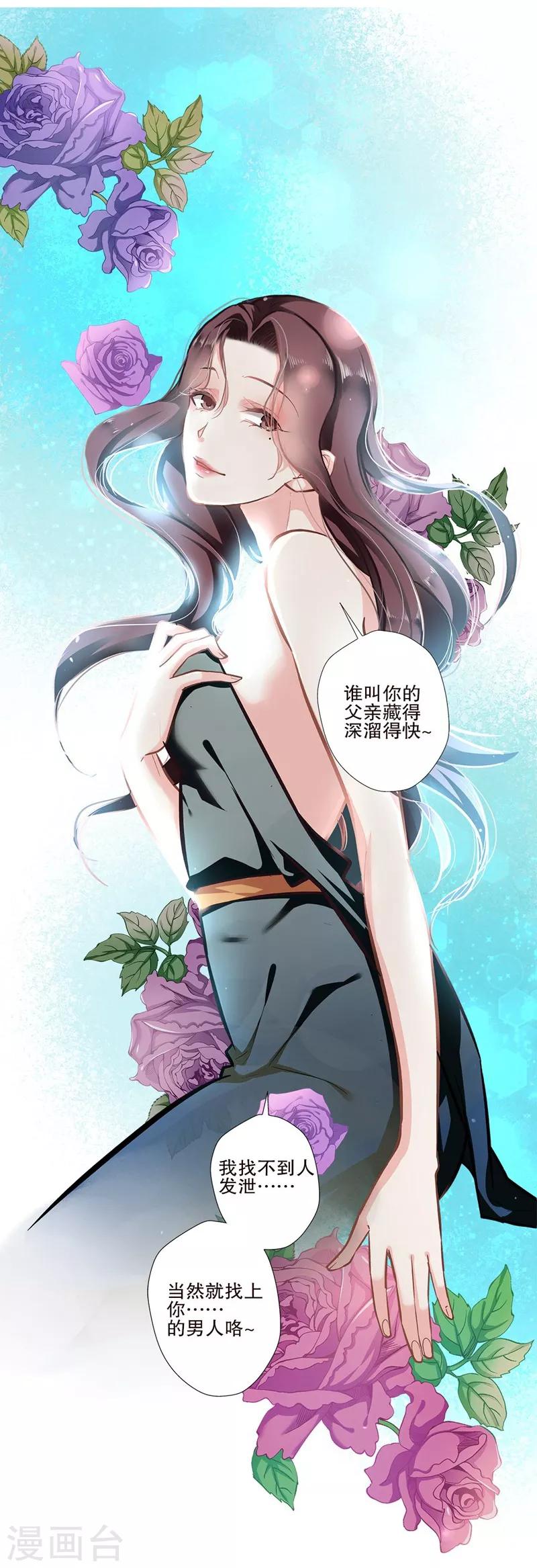 第2话 父债子偿-第2话