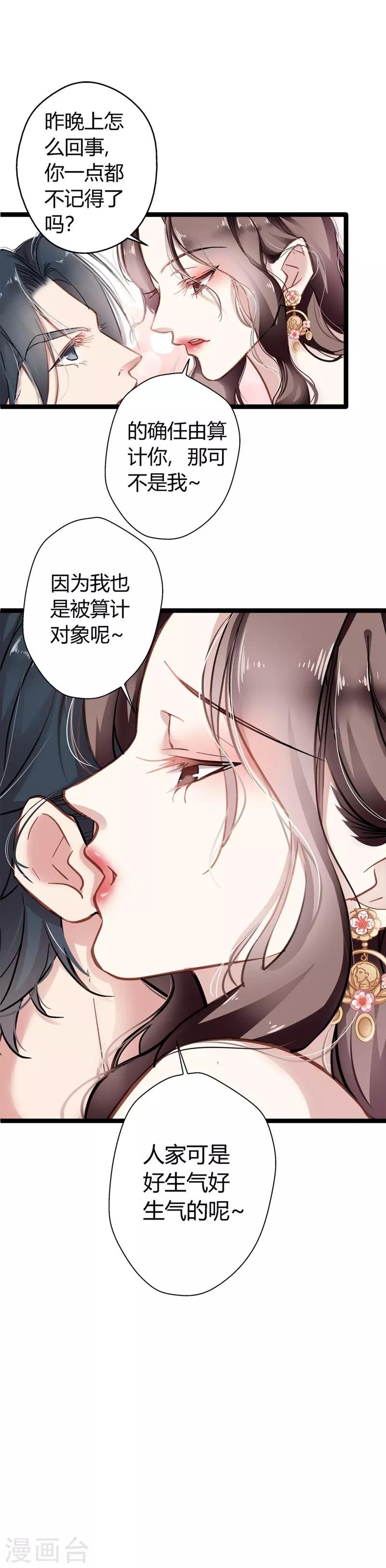 第2话 父债子偿-第2话