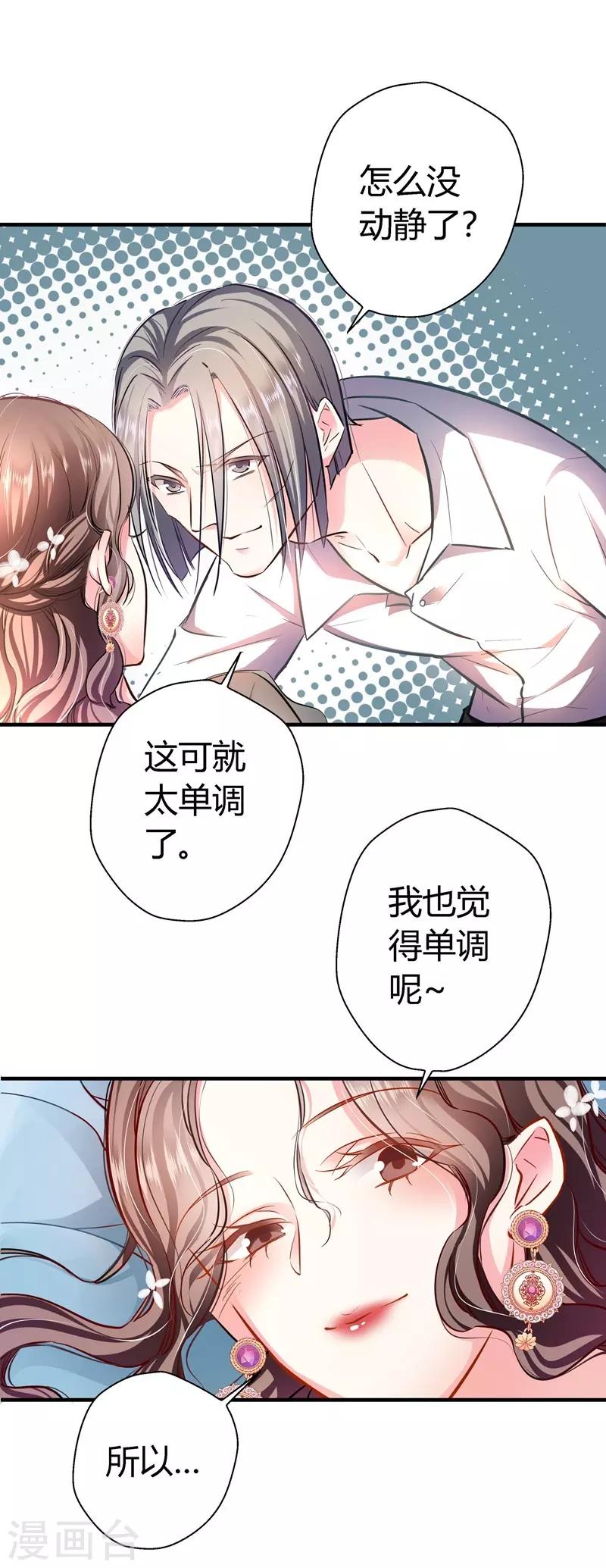 第12话 偷袭？君丝萝的绝地反击！-第12话
