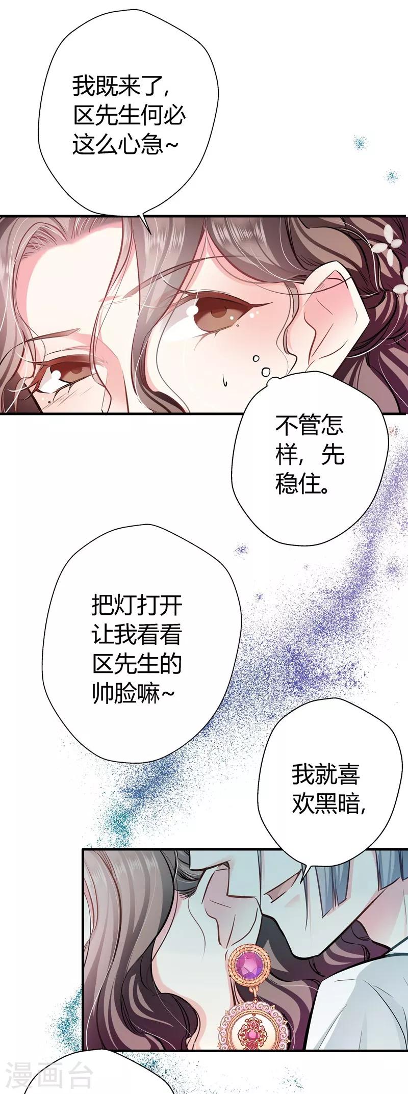 第12话 偷袭？君丝萝的绝地反击！-第12话