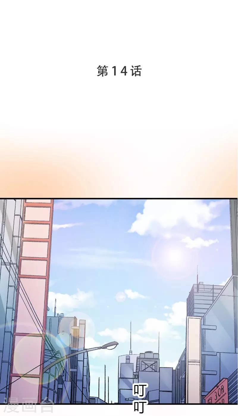 第14话 救场-第14话